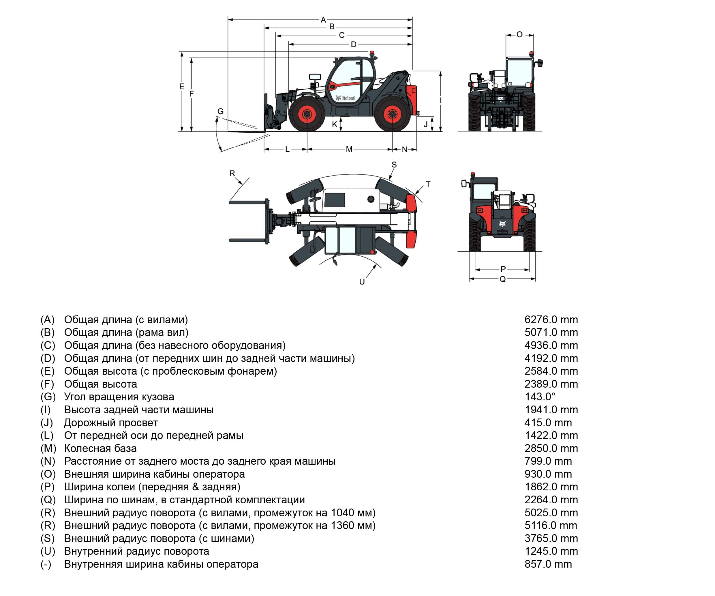 Габариты погрузчика Bobcat T35105L