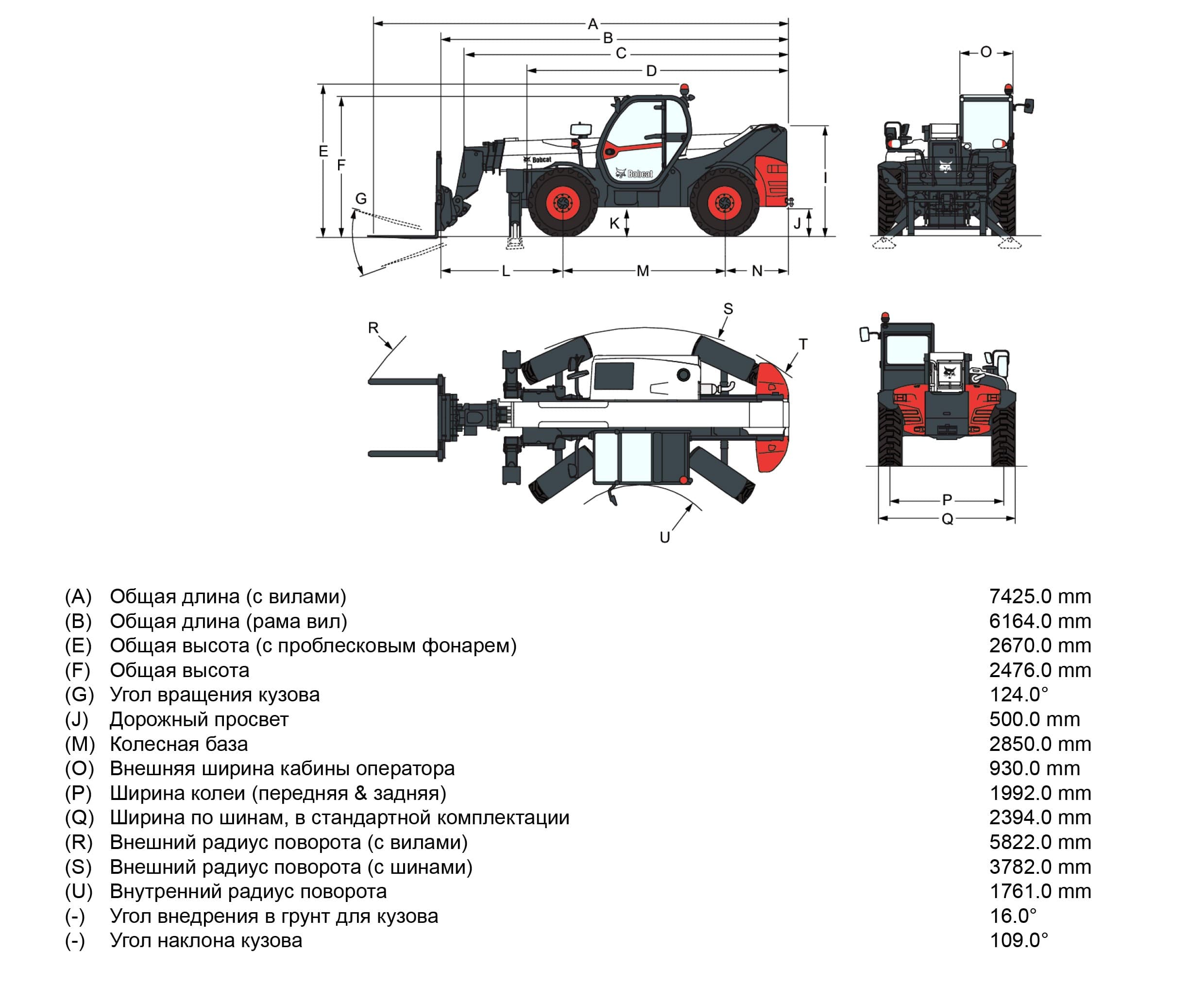 Габариты погрузчика Bobcat T40.180
