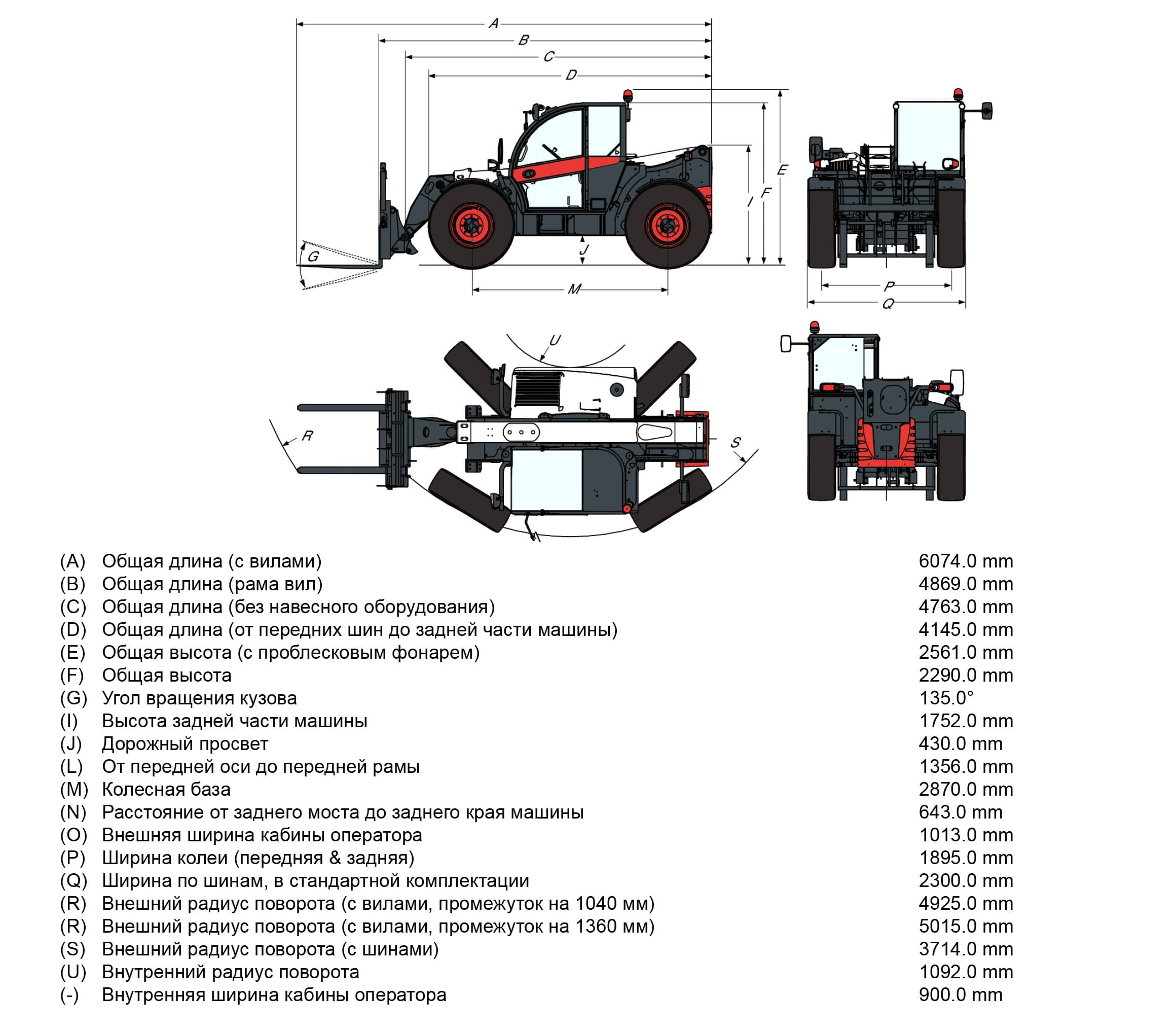Габариты погрузчика Bobcat TL38.70HF